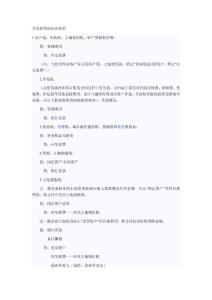 常見稅費的會計處理