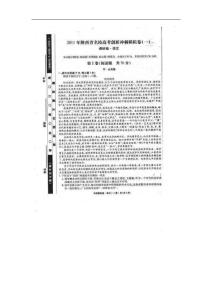 陕西省2011届高三名校高考创新冲刺模拟语文试题及答案