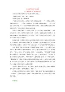 從無到有的新產(chǎn)品創(chuàng)新----產(chǎn)品策略