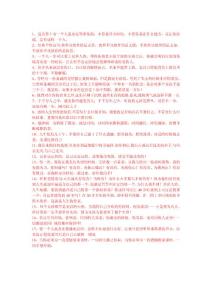 2011QQ心情短語(yǔ)