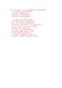 臺(tái)詞經(jīng)典搞笑