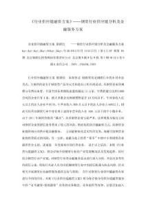 《行業供應鏈融資方案》——鋼貿行業供應鏈分析及金融服務方案