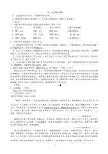 高二语文期末试卷