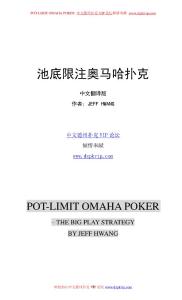 POT-LIMIT OMAHA POKER 底池限注奥马哈 中文版Jeff Hwang.pdf