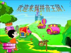 拼音教学ppt