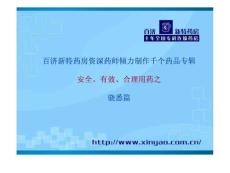 驍悉(嗎替麥考酚酯膠囊)說明書