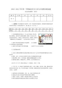 思想政治九年级期末测试题