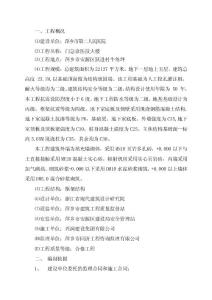 建筑節(jié)能專項監(jiān)理實施細則