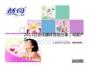 2011社会化媒体营销方案（母婴产品） 2010新浪微博营销总结分析报告 Sina微博人气增长宝典