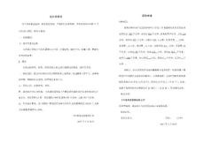 設(shè)計(jì)說(shuō)明5