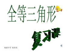 初中数学八年级PPT课件31