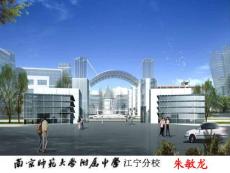 初中数学八年级PPT课件二次函数与一元二次方程1