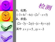 初中数学八年级PPT课件幂的乘方[上学期]