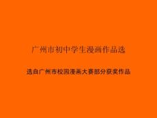 漫畫作品選1