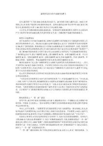 融資租賃助力航空金融市場騰飛