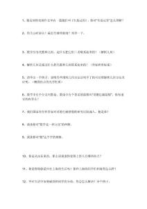 0708复旦面试