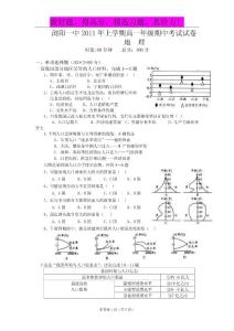 湖南省浏阳一中2010-11学年下学期高一段考试题及答案（地理）