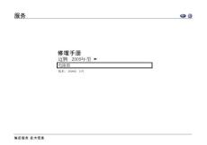 Magotan_2009_電路圖