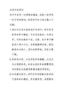 吃柿子的学问