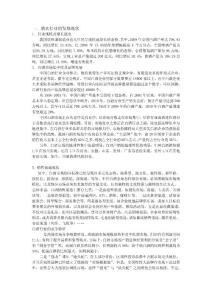 白酒行业最新2011年发展情况