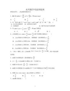 2011年湖北省高考数学考前训练四