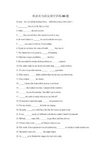 2015屆高考英語二輪復習專題測試：狀語從句語法填空訓練80題.doc