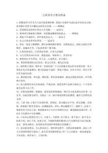 2011浙江省公務(wù)員考試面試資料