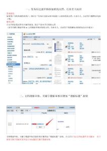 2017年4月審核、監(jiān)控8項(xiàng)需求策劃列表20170427