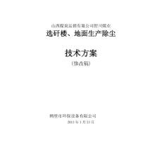 大气污染案例重点