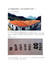 這個躲霾的秘境，你們居然都不知道……