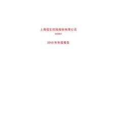 上海强生控股股份有限公司