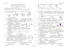 浙教版中考科学培优综合测试二