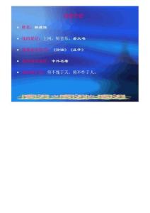 高中语文第一堂课