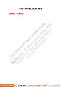 計(jì)算機(jī)二級(jí)c語(yǔ)言上機(jī)題庫(kù)及答案(100套)