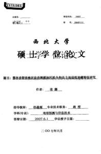 鄂爾多斯盆地定邊縣姬塬油區(qū)延9和長(zhǎng)2油層組油藏特征研究
