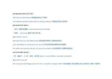 put的例句 - 副本