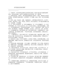 高考前励志祝福语推荐0