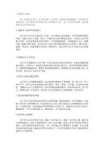 什么樣的男人可以托福終身