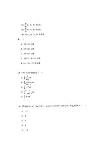 精算师01数学基础试题7