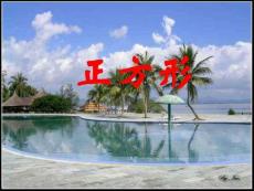 八年级下《正方形》