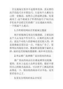 淘宝客网站推广的一些经验技巧分享