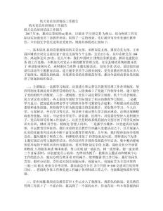 機關(guān)黨員培訓(xùn)情況工作報告