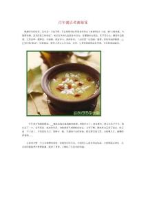 百年粥店煮粥秘笈