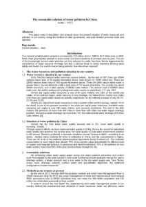 水污染與治理英文論文.docx