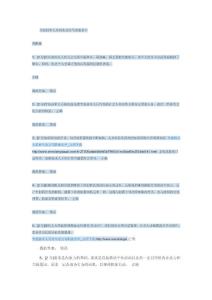 专业技术人员内生动力与职业水平