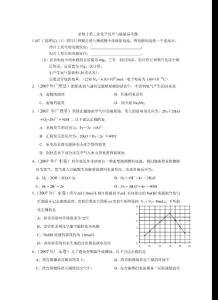 必修2第二章化学反应与能量高考题