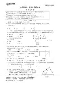 2011延庆县初三一模数学试题（含答案）