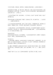 三七雖好但不可盲目跟風