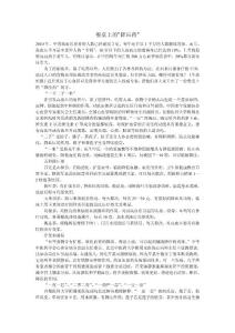 餐桌上的