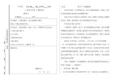 哲學與人生論文